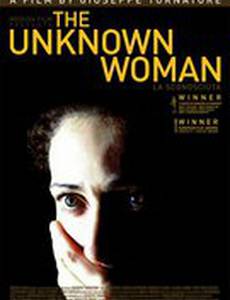 Незнакомка