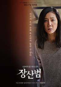 Постер Мимикрия