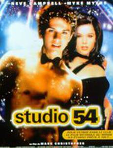 Студия 54