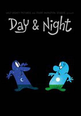 День и ночь