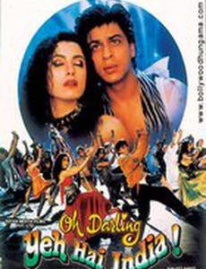 Дорогая, это Индия