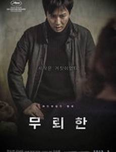 Бесстыдник