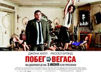 Постер Звездный эскорт