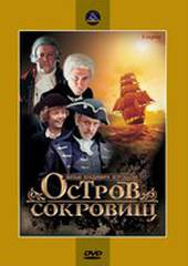 Остров сокровищ (мини-сериал)