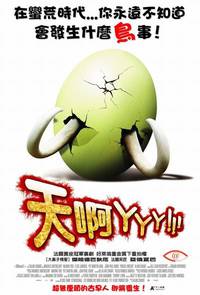 Постер Миллион лет до нашей эры