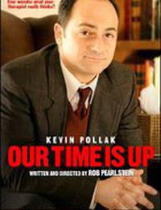 Наше время истекло