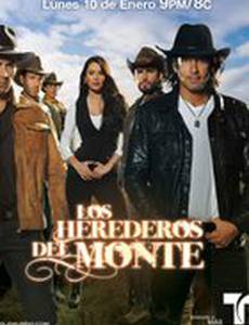 Наследники дель Монте