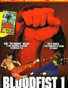 Кровавый кулак