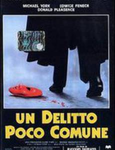 Призрак смерти