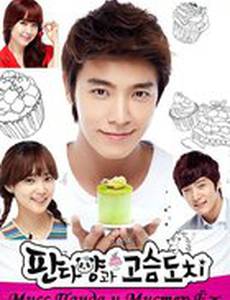 Мисс Панда и мистер Ёж