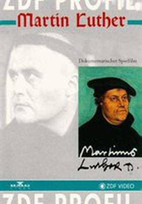 Мартин Лютер