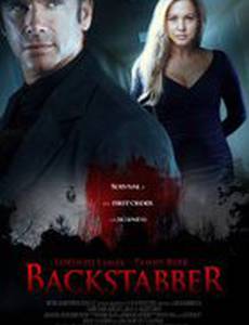 Игра убийцы