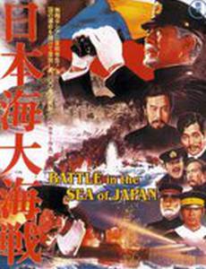 Битва в японском море