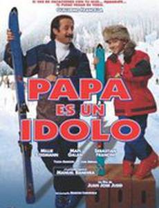 Отец – мой кумир