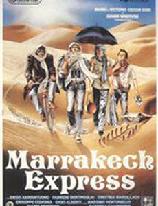 Марракеш экспресс