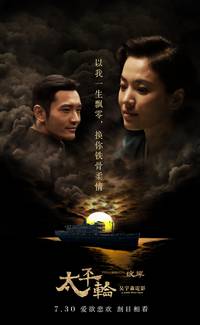 Постер Переправа 2