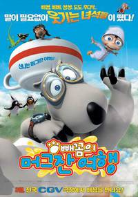 Постер Бернард