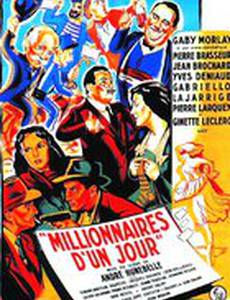 Миллионеры на один день