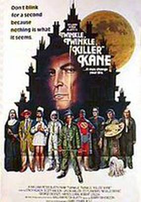 Девятая конфигурация