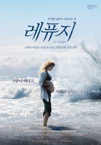 Постер Убежище