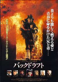 Постер Обратная тяга