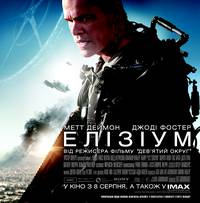 Постер Элизиум
