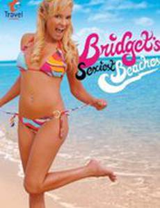 Самые сексуальные пляжи мира