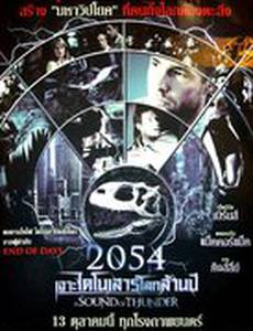 И грянул гром