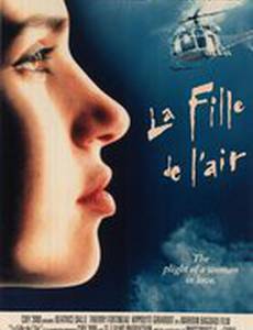 Дочь воздуха