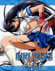 Школьные войны: Судьба Дракона