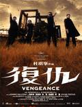 Постер из фильма "Месть" - 1