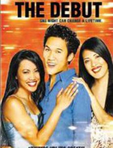 Дебют