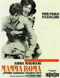 Постер из фильма "Мама Рома" - 1