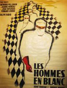 Люди в белых халатах