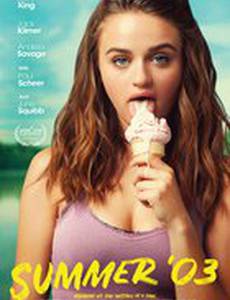 Лето - это маленькая жизнь 