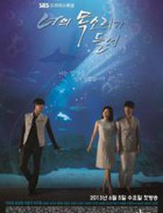 Я тебя услышу