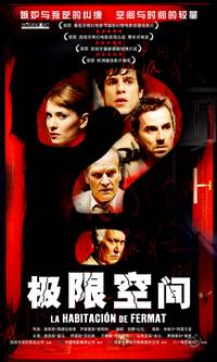 Постер Западня Ферма