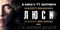 Постер Люси