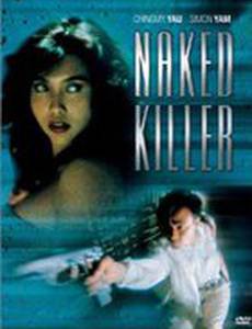 Обнаженная убийца