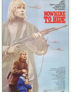 Месть Пентагона