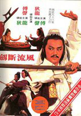 Смертоносный сломанный меч