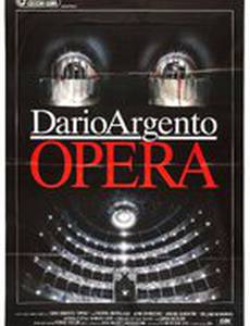 Ужас в опере