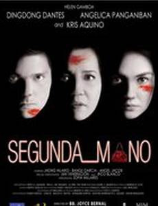 Секонд-хэнд