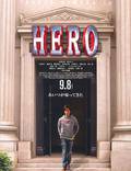 Постер из фильма "Герой" - 1