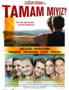 Неужели мы поняли друг друга?