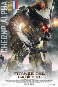 Постер Тихоокеанский рубеж