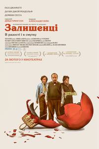 Постер Залишенці