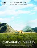 Постер из фильма "Пылающая равнина" - 1