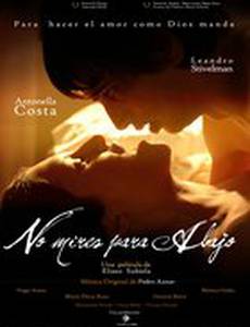 Не смотри вниз