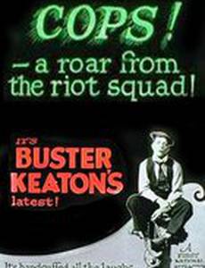 Полицейские